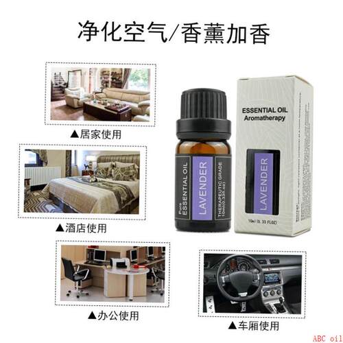 Aroma essential oil lavender humidifier Massage oils香薰精油
