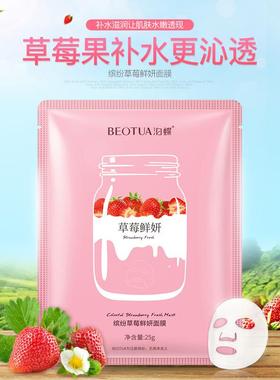 Skin Care Facial Mask Beauty Moisturizing Sheet Face mask