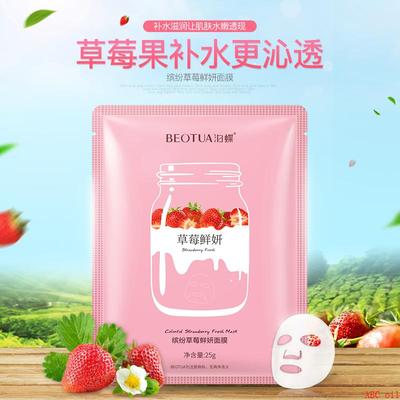 Skin Care Facial Mask Beauty Moisturizing Sheet Face mask