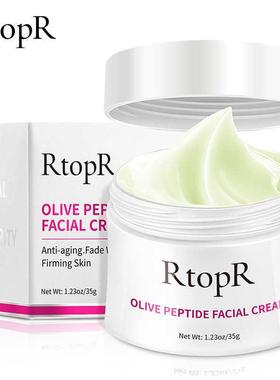 RtopR Olive polypeptide cream Moisturize nourish橄榄多肽面霜