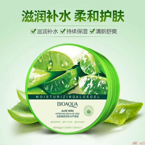 BIOAQUA Natural aloe vera Smooth Gel Acne Treatment Cream