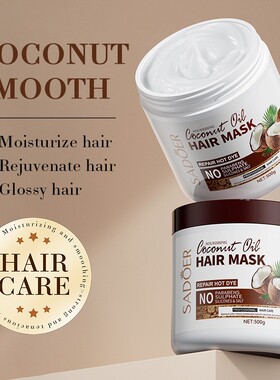 Hair Mask Coconut Oil Repairing 奶香椰子护发素椰奶味发膜500g