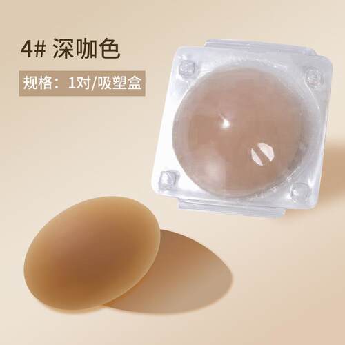 Silicone Nipple Pads Reusable Self Adhesive Breast Cover