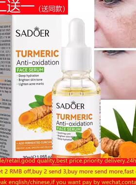 Turmeric Face Serum Organic Whitening Anti Aging oil姜黄原液