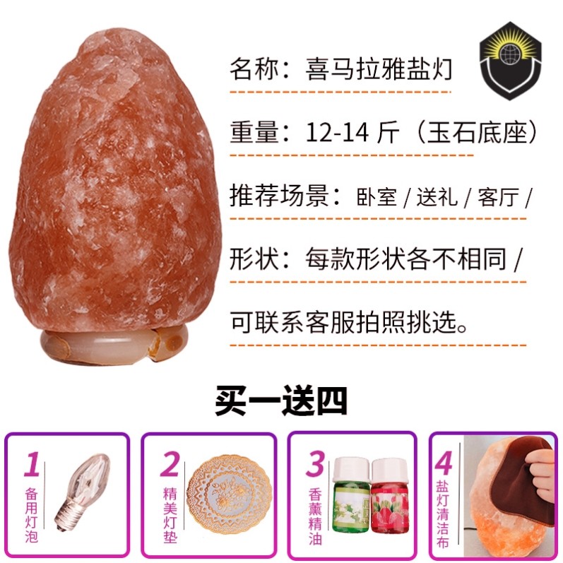 Himalayan crystal salt lamp natural rock lamp bedside lamp