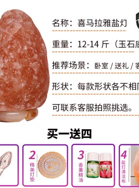 Himalayan crystal salt lamp natural rock lamp bedside lamp