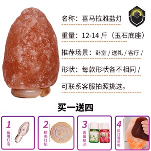 Himalayan crystal salt lamp natural rock lamp bedside lamp