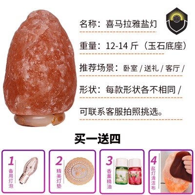 Himalayan crystal salt lamp natural rock lamp bedside lamp