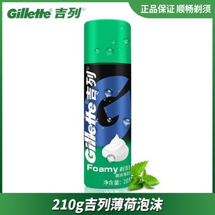 Manual Shaver Foam Shaving Cream Shaving Gel