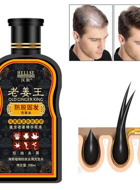 Ginger Shampoo Slow Down Hair Loss Stimulate Hair Growth