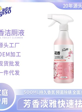 Floral Toilet Cleaner 500ml Toilet Cleaner Aromatic Deodori