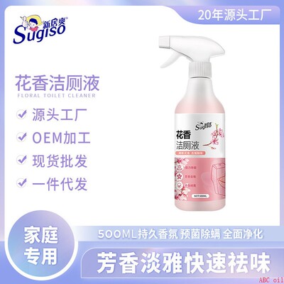 Floral Toilet Cleaner 500ml Toilet Cleaner Aromatic Deodori