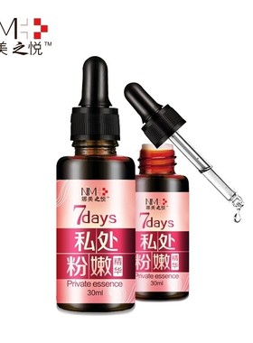 Pink Privates Essence Pink Lips Areola Vagina nipple嫩红精油