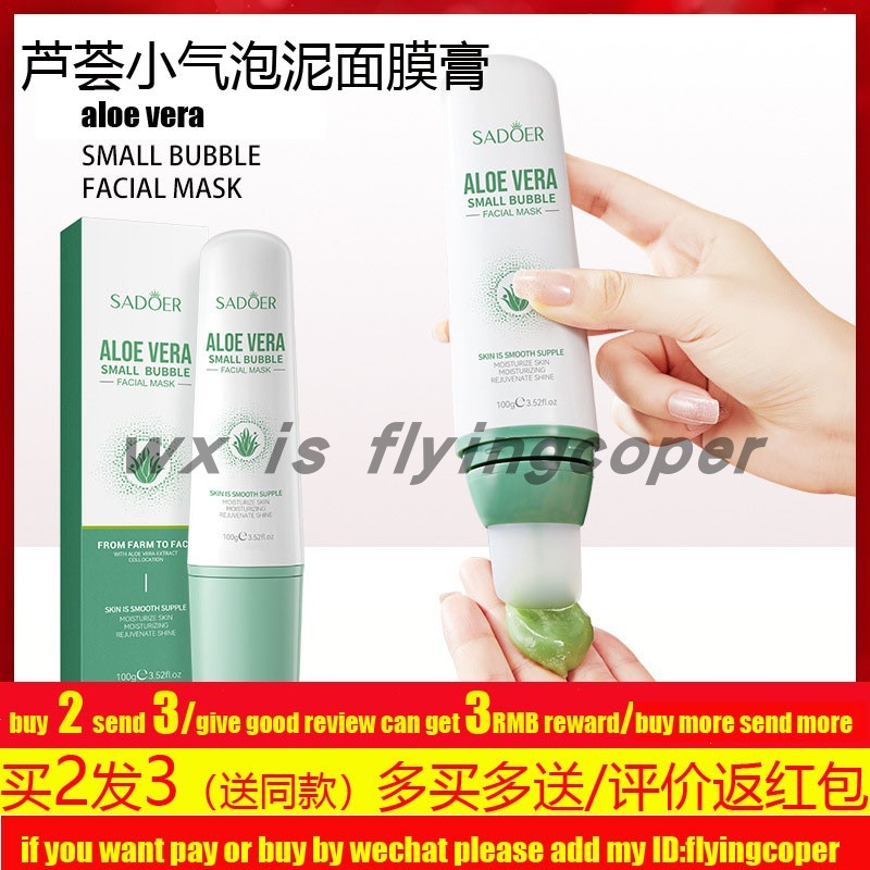 Aloe Vera Lip Balm Remove Dull Black Lightening stick润唇膏