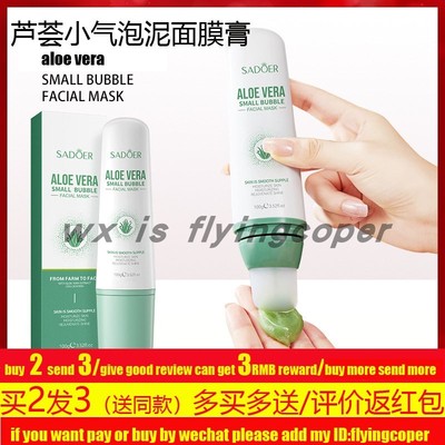 Aloe Vera Lip Balm Remove Dull Black Lightening stick润唇膏
