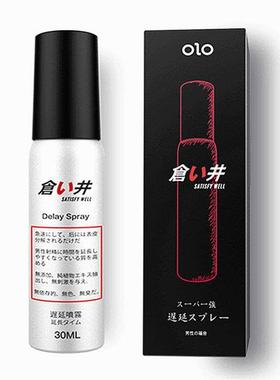 Sex Delay Spray for Men NonNumbing Male Delay Ejaculation