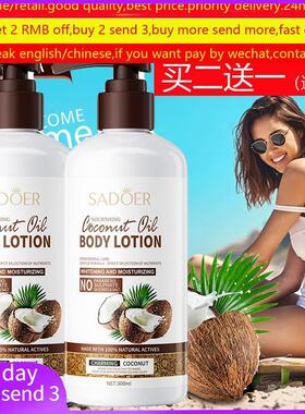 Coconut Oil Face Body Lotion Cream Whitening Moisturizing乳