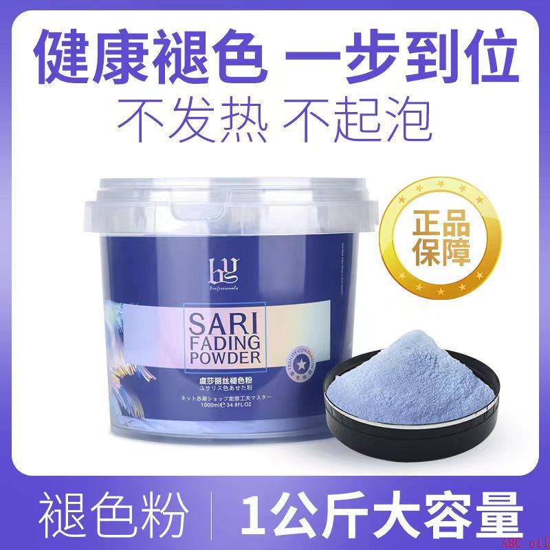 Dust free blue bleaching powder hair salon changes black, f