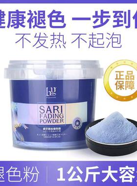 Dust free blue bleaching powder hair salon changes black, f