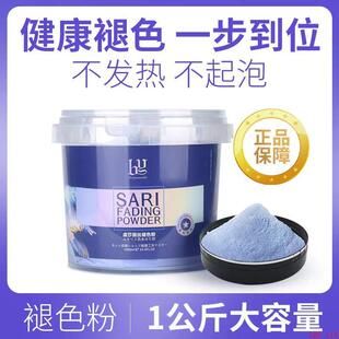 Dust free blue bleaching powder hair salon changes black, f