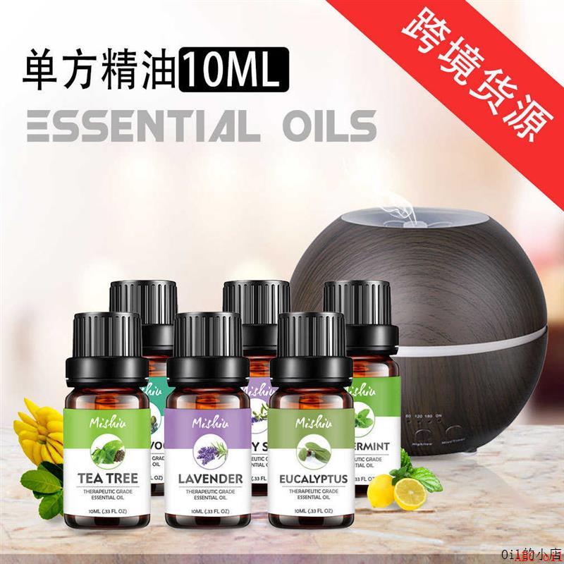 plant single Essential Oil 10ml diffuser diffuser香薰机精油