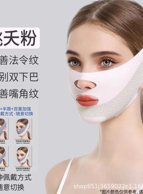 V Line Face Lifting Mask with Eye Patches for Double Chin Re