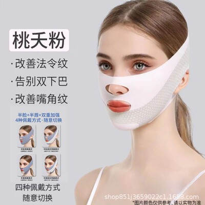 V Line Face Lifting Mask with Eye Patches for Double Chin Re