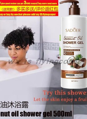 Coconut Oil Body Lotion Cream Whitening椰子油身体乳保湿亮肤