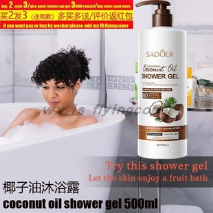 Coconut Oil Body Lotion Cream Whitening椰子油身体乳保湿亮肤