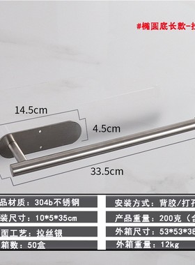 No Punching Wall Mounted Toilet Paper Holder Rustproof Antic