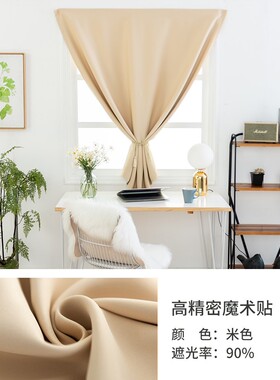 curtain window Bedroom shading blackout Installation free