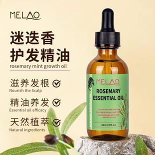 MELAO Rosemary Essential Oil