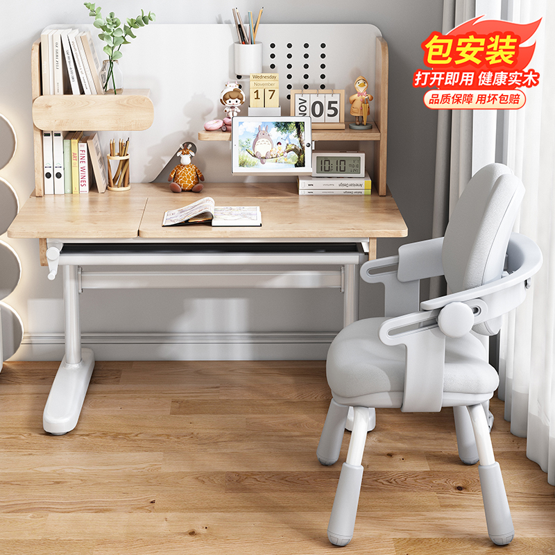 【环保无味】实木家用儿童学习桌