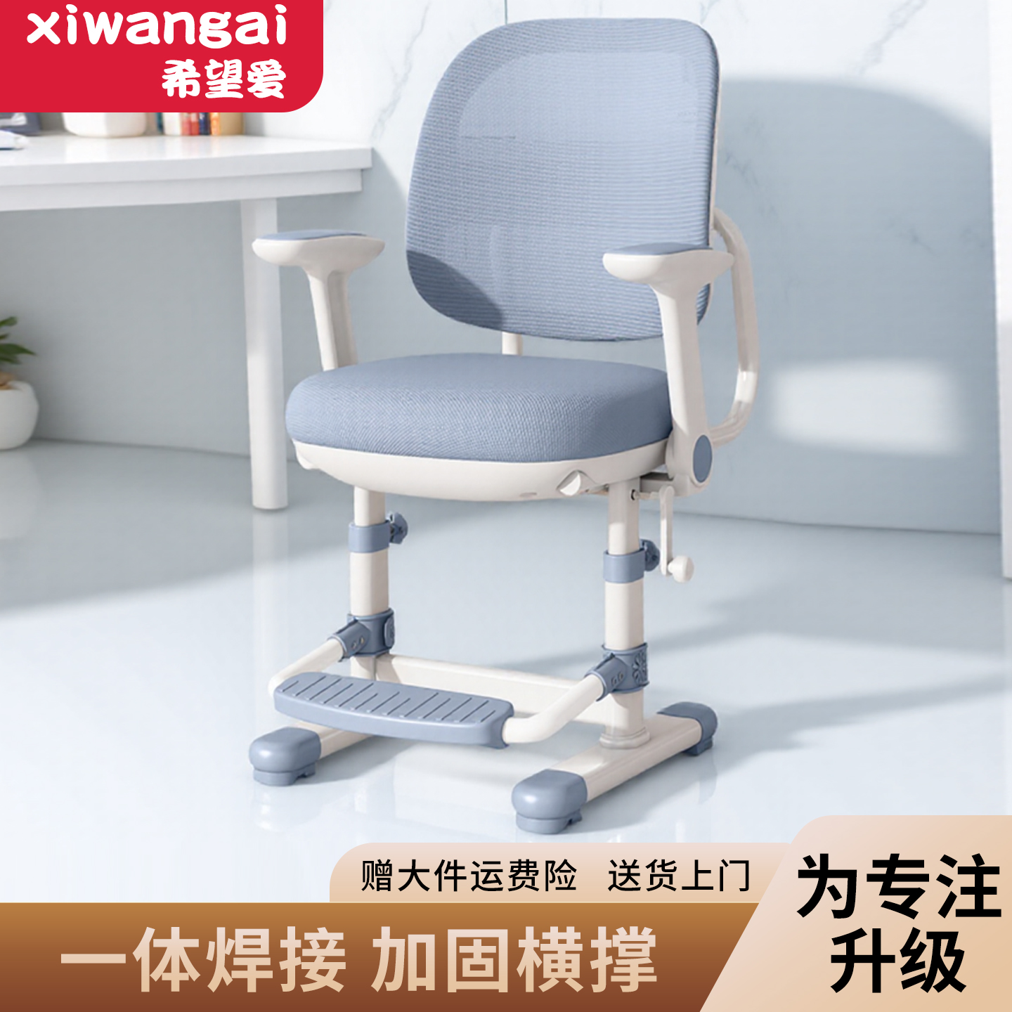 【热卖2W+】希望爱儿童学习椅子