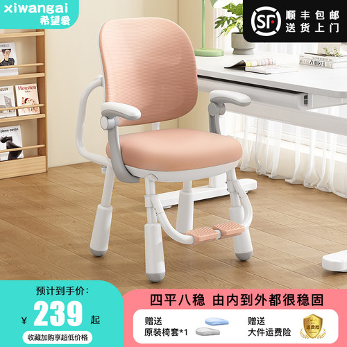 儿童学习椅可升降调节追背矫正坐姿座椅小学生家用书桌椅子办公椅