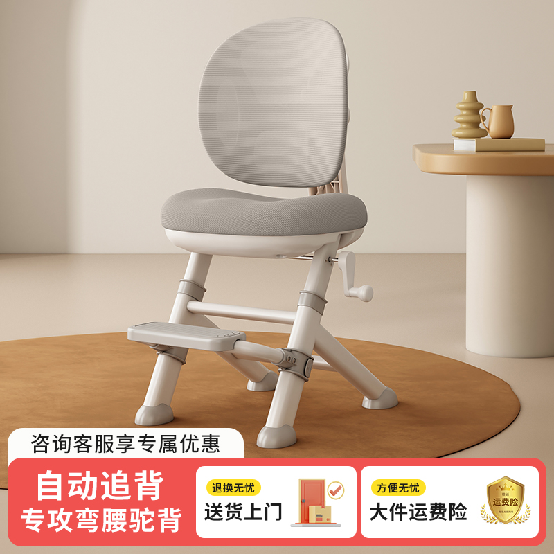 【30天免费退换】儿童专用学习椅