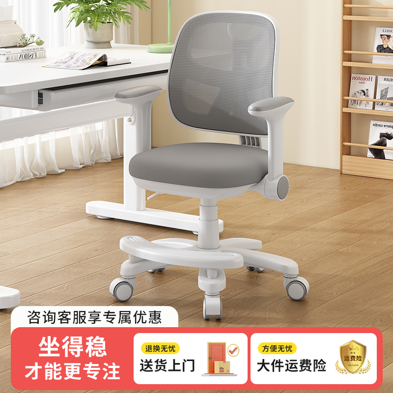 【限时优惠】希望爱儿童学习椅子