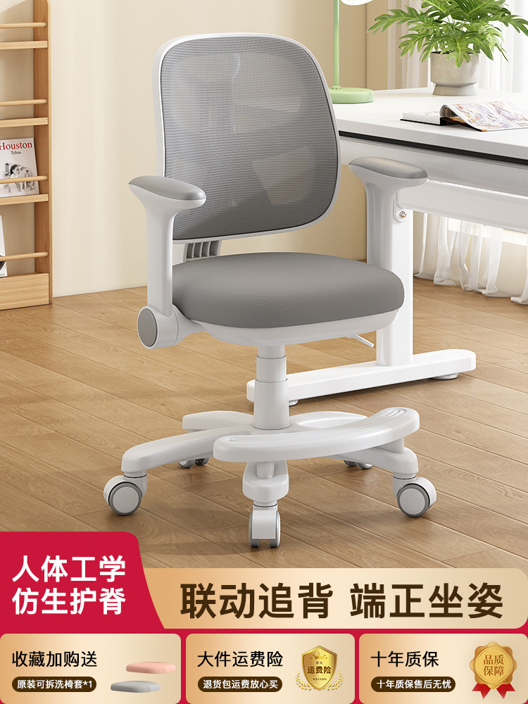可升降调节儿童学习椅、专用凳、靠背椅、小学生写字椅、家庭课桌
