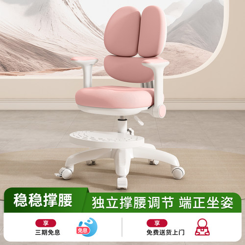 儿童学习椅可升降调节追背凳子专用座椅家用书桌椅小学生写字椅子