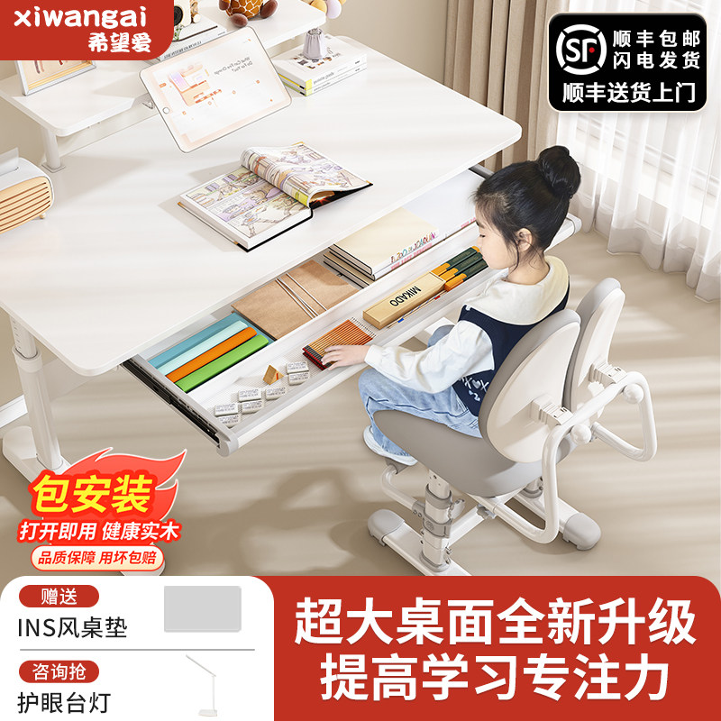 【限时折扣】儿童学习桌实木书桌图片