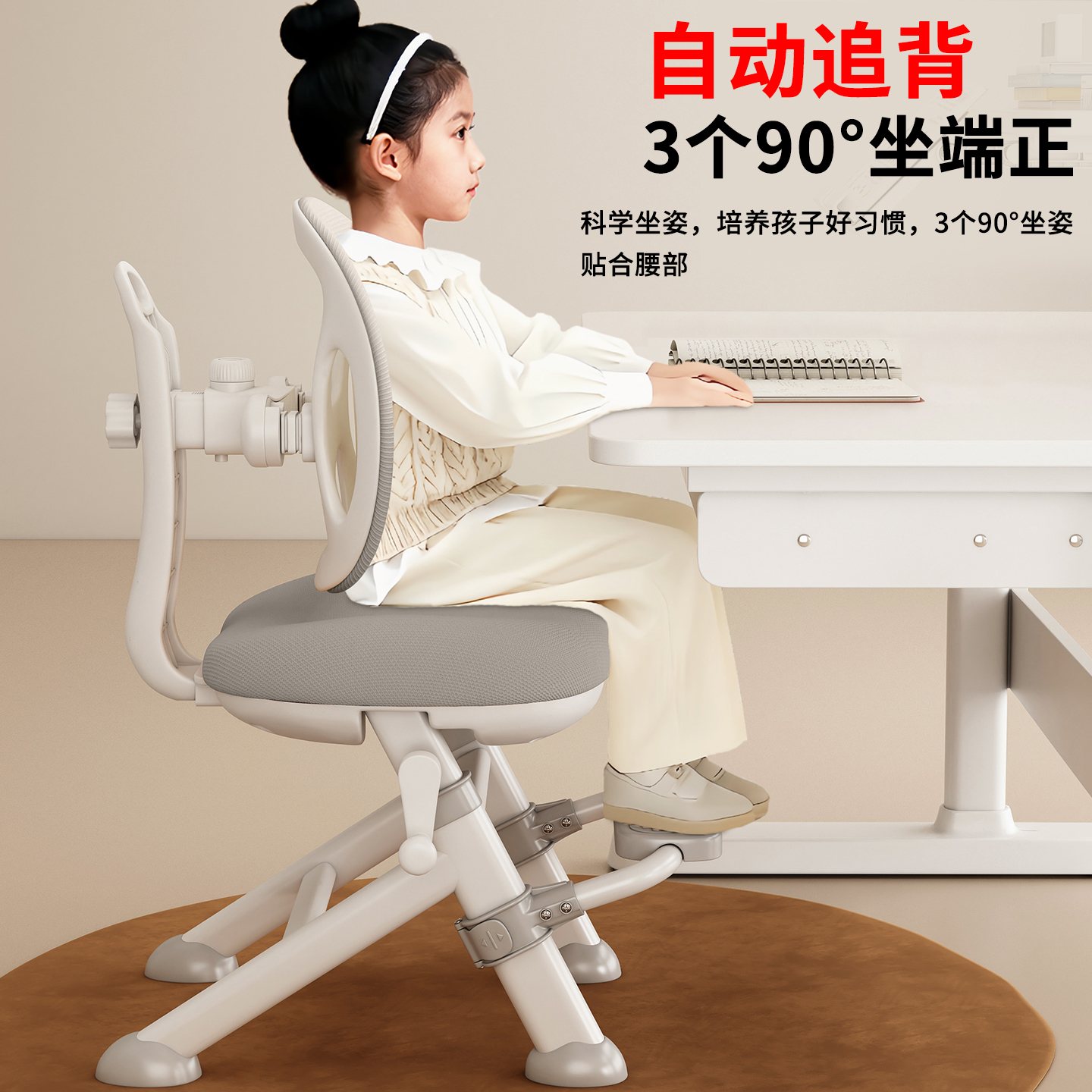 【30天免费退换】儿童专用学习椅