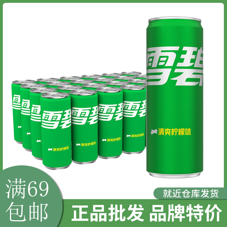 可口可乐雪碧330ml*24罐整箱装摩登罐柠檬味汽水碳酸饮料满69包邮-封面