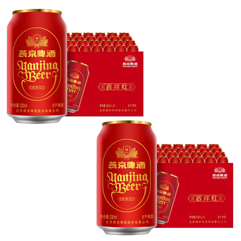 燕京啤酒330ml*24听*2整箱装吉祥红8度易拉罐装红罐