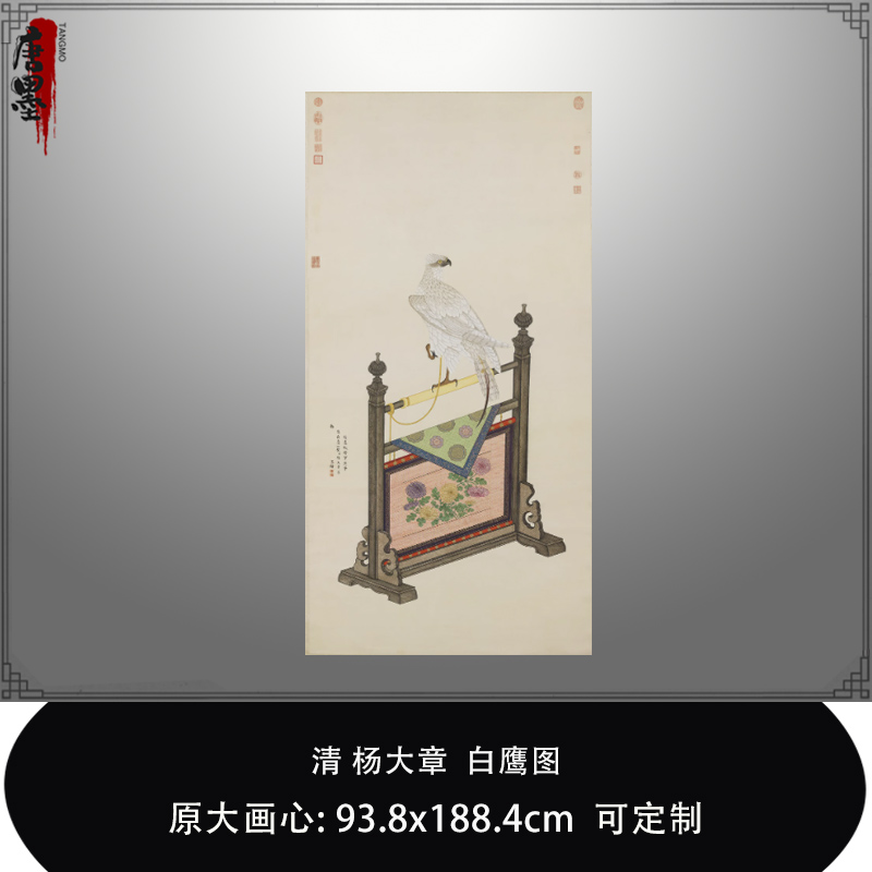 清杨大章白鹰图台北故宫藏清代花鸟画真迹复制品临摹稿范本装饰画 家居饰品 国画 原图主图