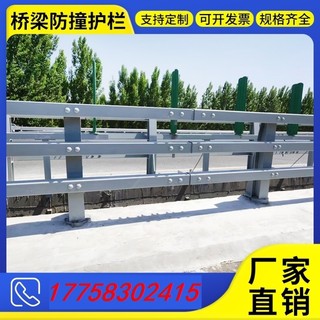 河道大桥河堤道路喷漆铝合金铸铁灯光桥梁防撞护栏加厚公路加工