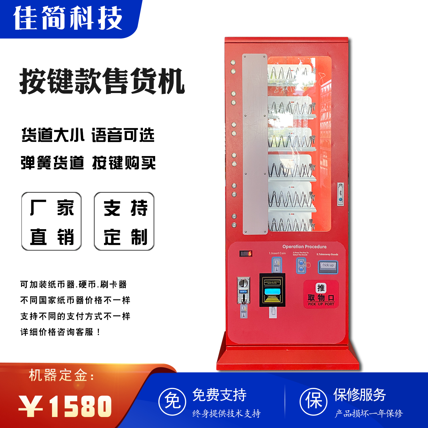 按键款售货机定制24小时饮料卡片零食自动助售卖机贩卖机