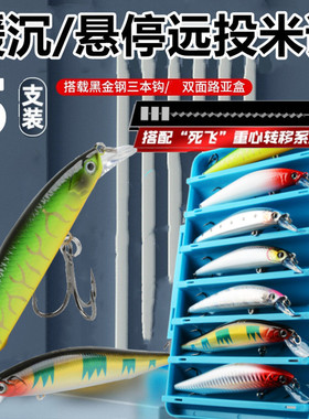米诺路亚饵银鱼刀远投悬停颤沉缓沉沉水海钓通杀翘嘴鲈鱼微物假饵