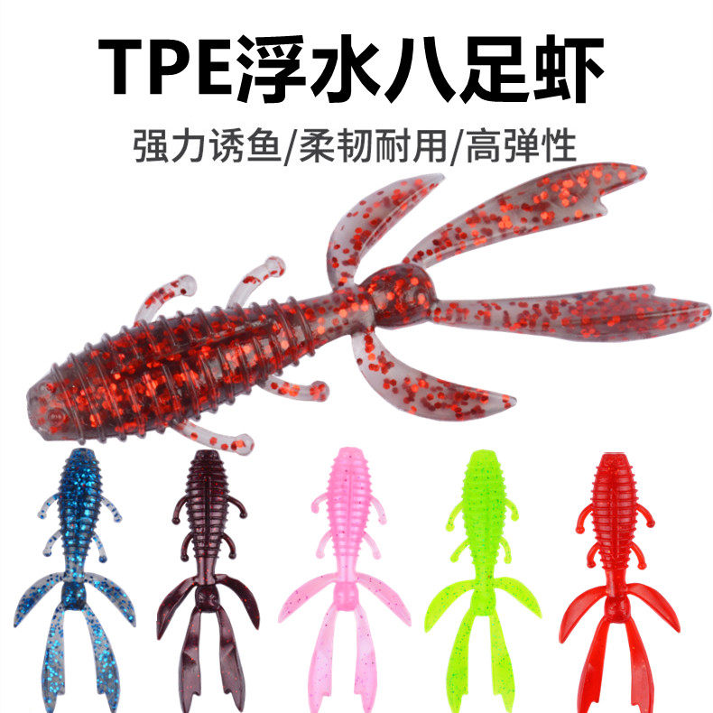 浮水虾内德虾假虾路亚饵TPE多腿多足黑坑路亚软饵倒钓鲈鱼饵假饵,户外/登山/野营/旅行用品,路亚饵,淘宝优惠券,粉丝福利购,淘宝优惠卷