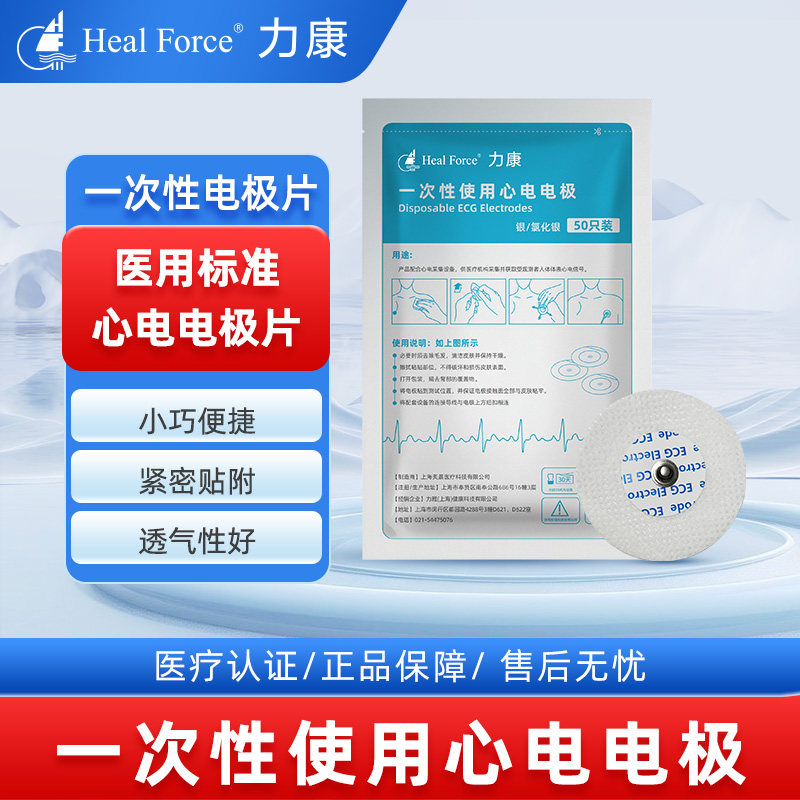 力康心电电极片按扣式圆形医用一次性使用ECG贴片心电图机监护仪