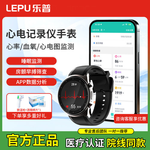 乐普手表心电记录仪检测血氧睡眠家用心率心电图机动态监护仪W20